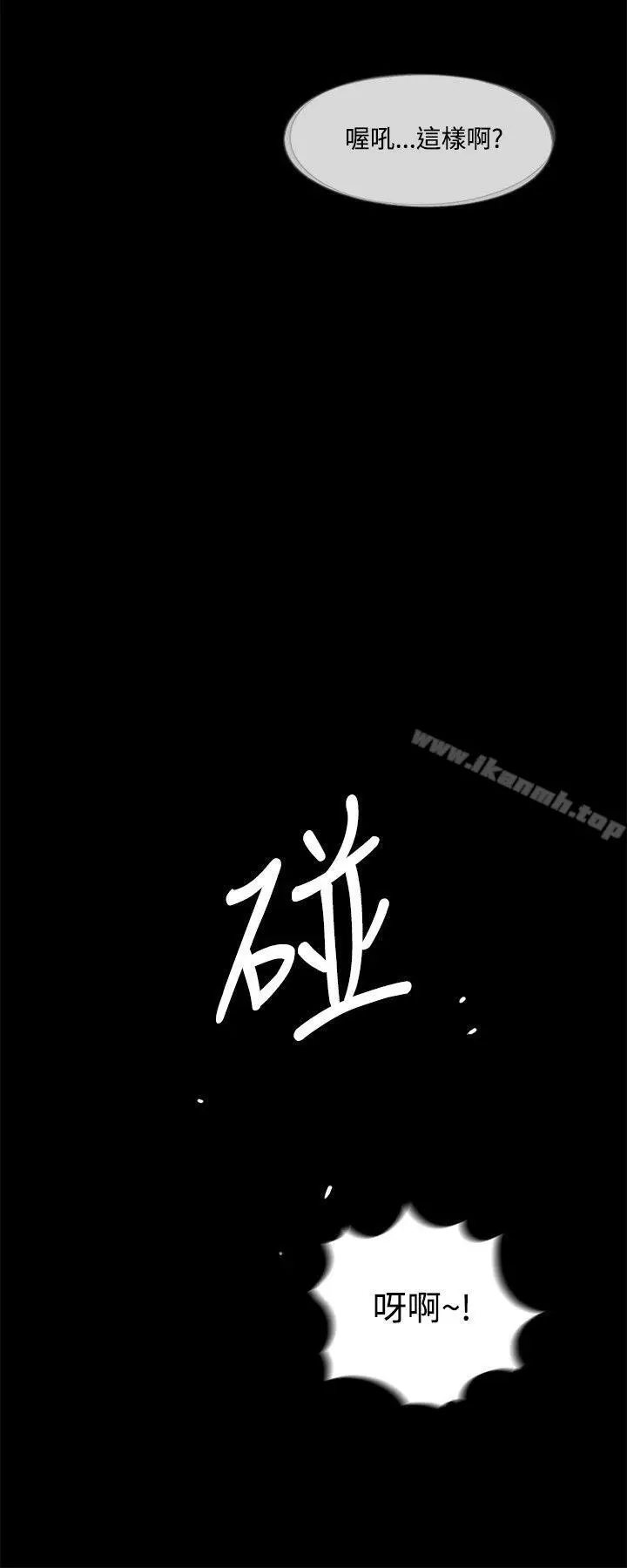 漫画《梦魇》第2话第14张图
