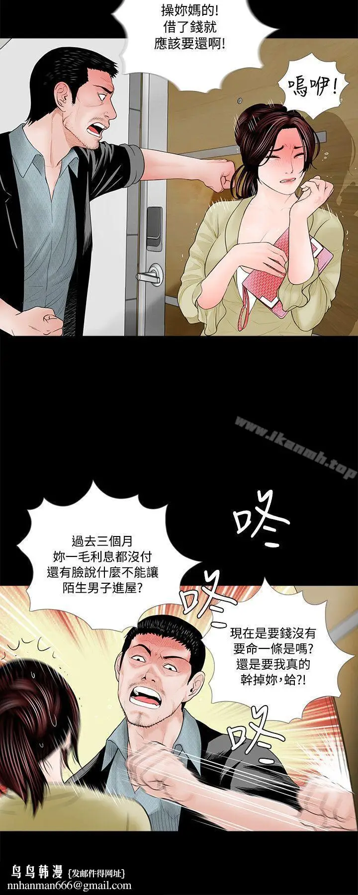 漫画《梦魇》第2话第16张图