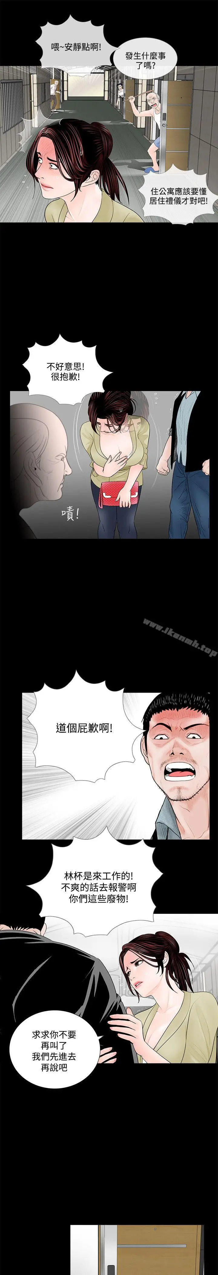 漫画《梦魇》第2话第17张图