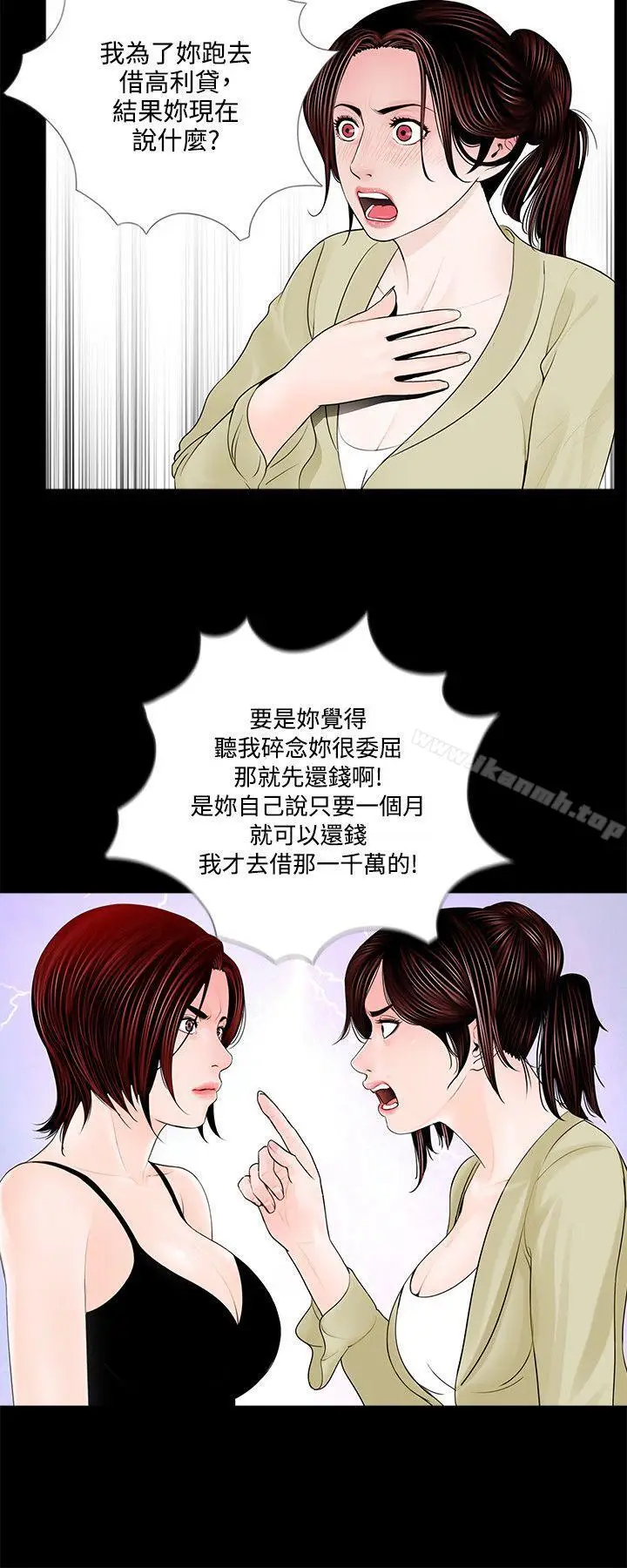 漫画《梦魇》第2话第2张图
