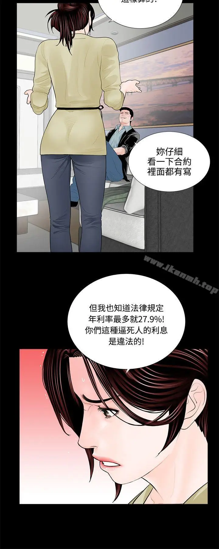漫画《梦魇》第2话第20张图