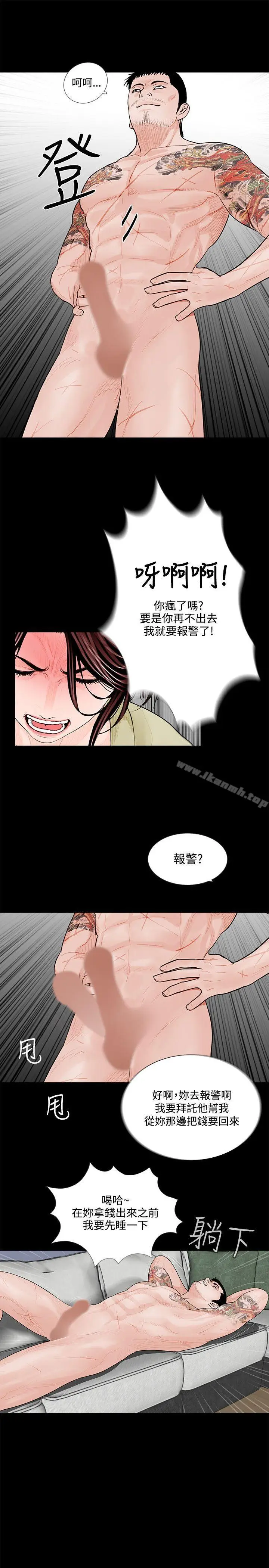 漫画《梦魇》第2话第23张图