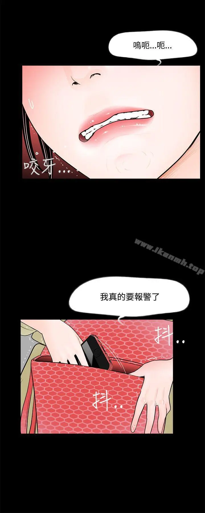 漫画《梦魇》第2话第24张图