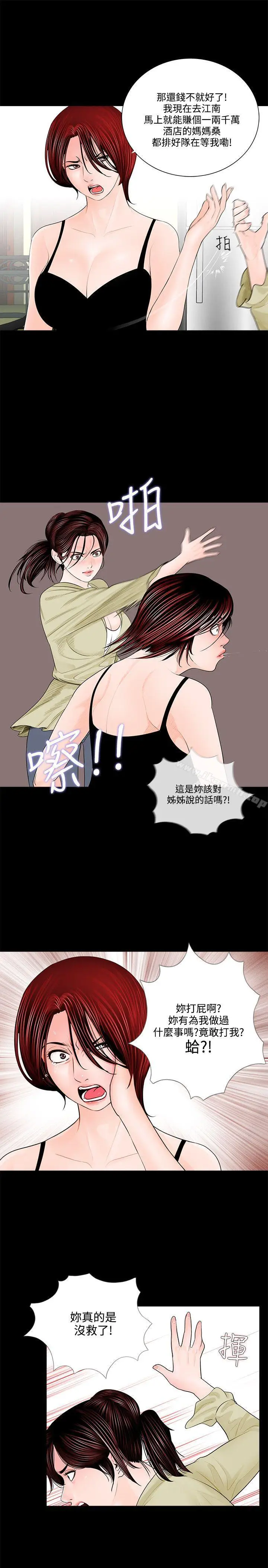 漫画《梦魇》第2话第3张图
