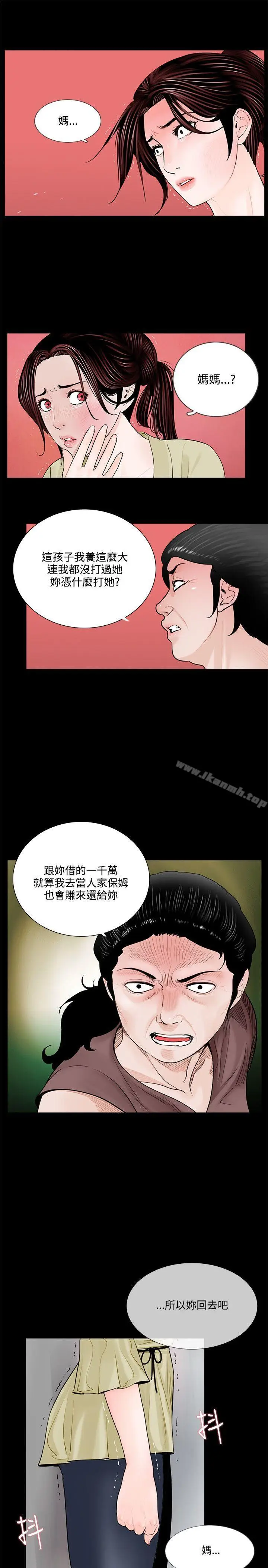 漫画《梦魇》第2话第5张图
