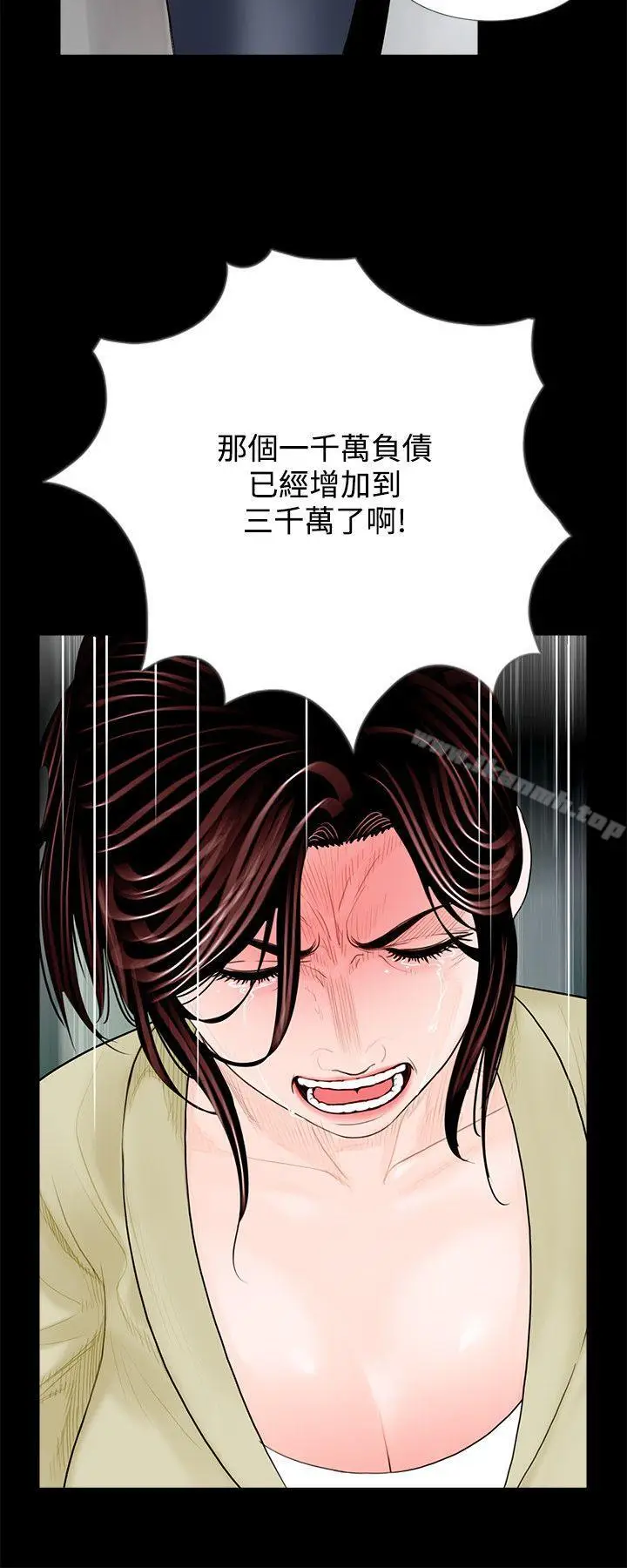 漫画《梦魇》第2话第6张图