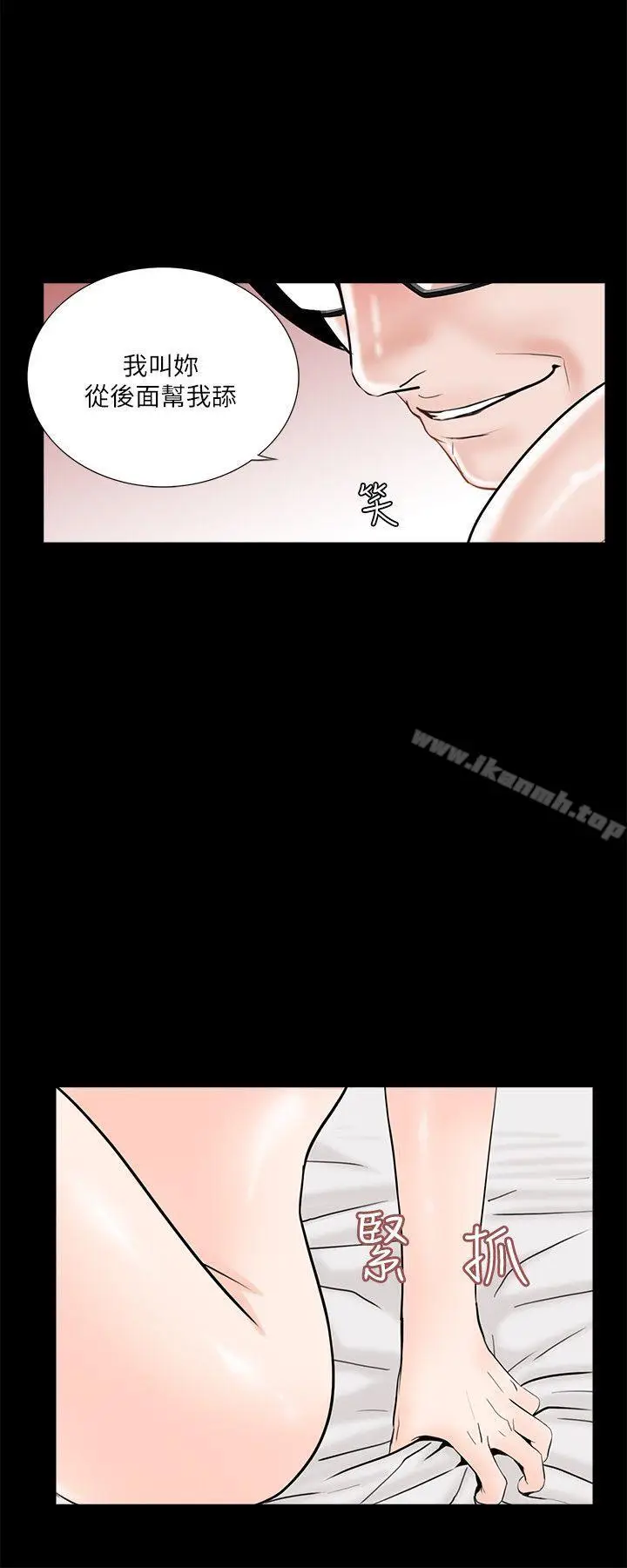漫画《梦魇》第32话第13张图