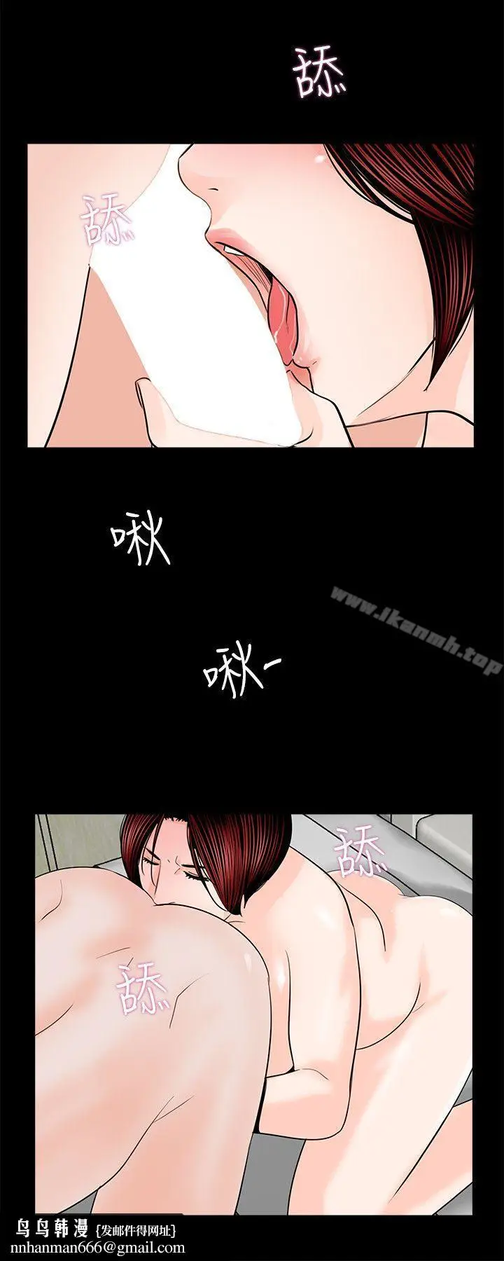漫画《梦魇》第32话第15张图