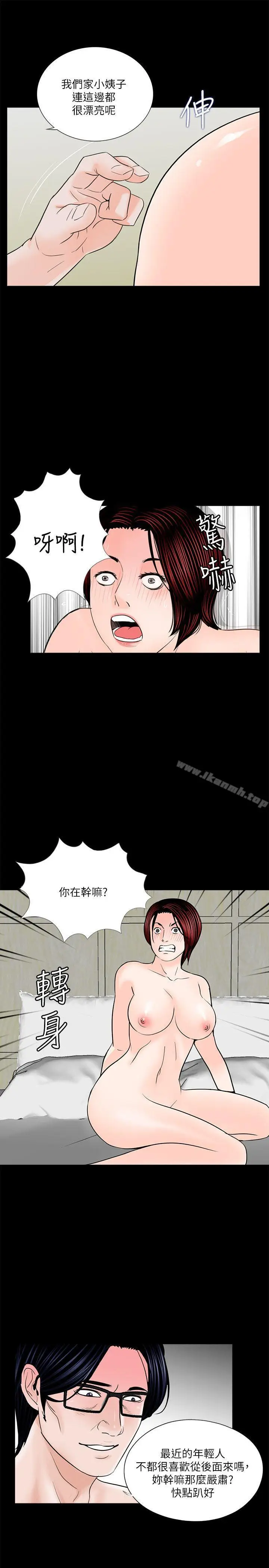 漫画《梦魇》第32话第20张图