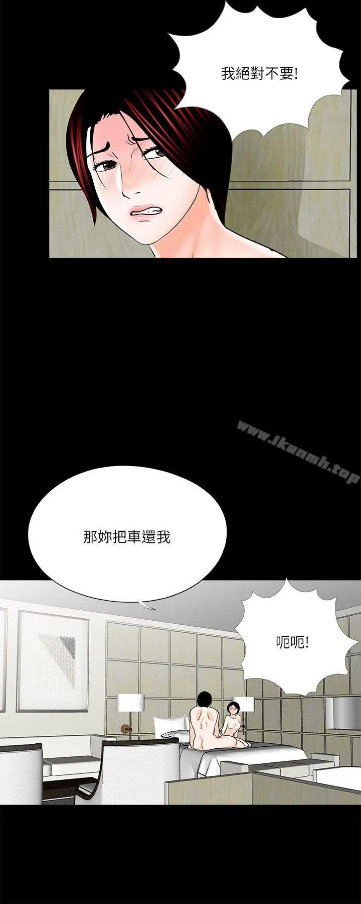 漫画《梦魇》第32话第21张图