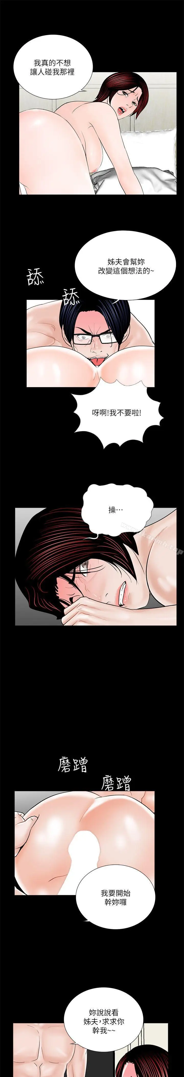 漫画《梦魇》第32话第22张图