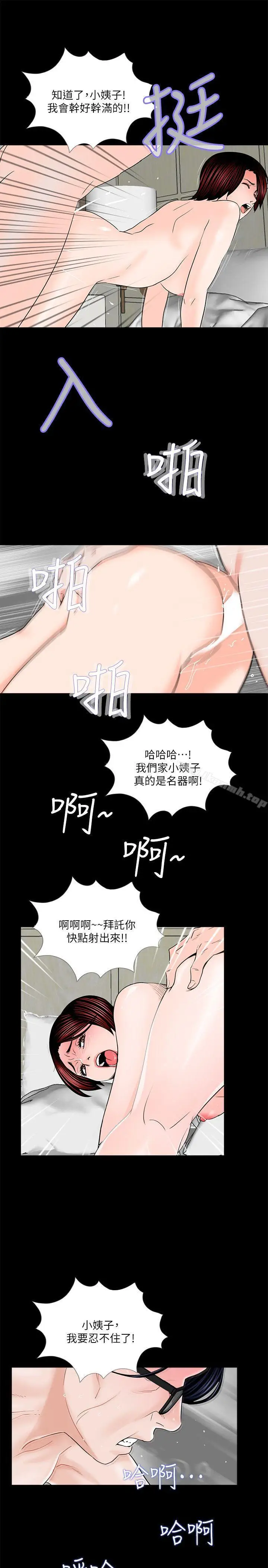 漫画《梦魇》第32话第24张图