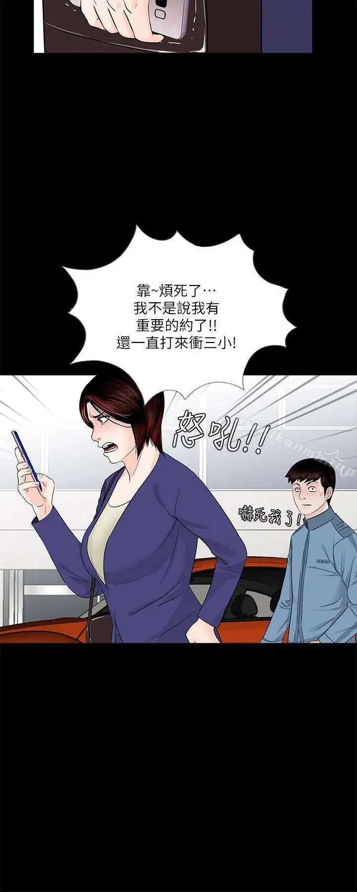 漫画《梦魇》第32话第3张图