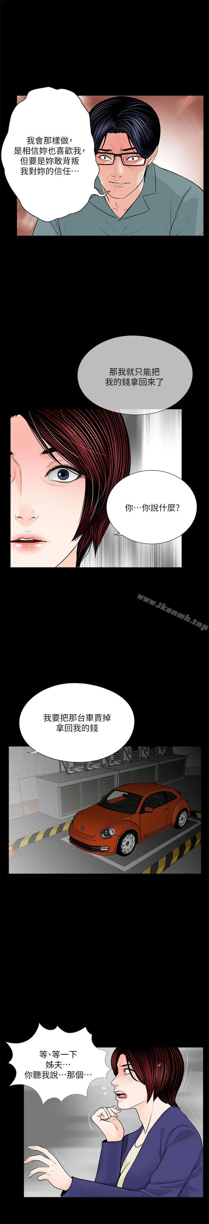 漫画《梦魇》第32话第8张图