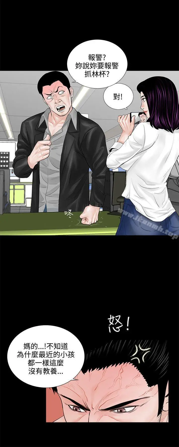 漫画《梦魇》第4话第10张图