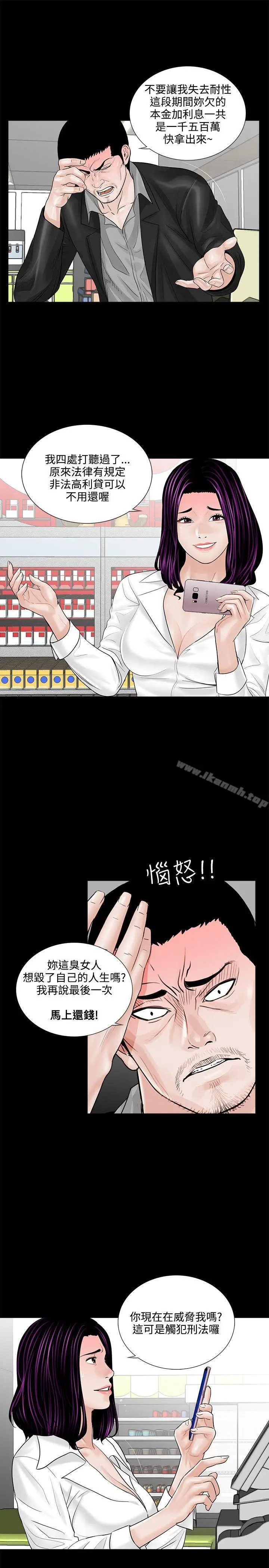 漫画《梦魇》第4话第11张图