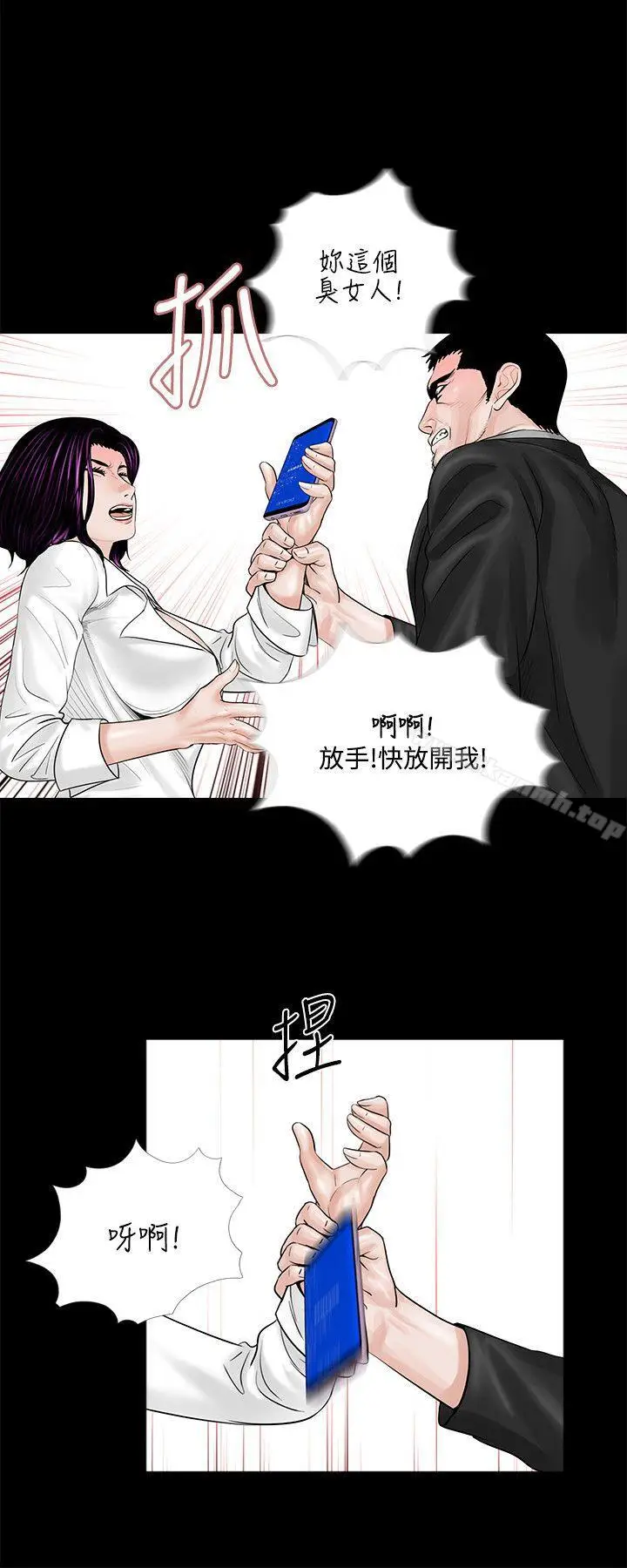 漫画《梦魇》第4话第12张图
