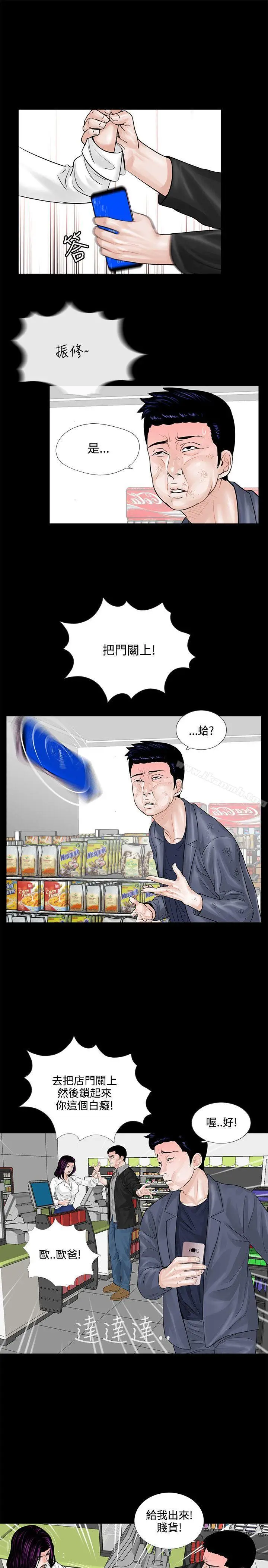 漫画《梦魇》第4话第13张图
