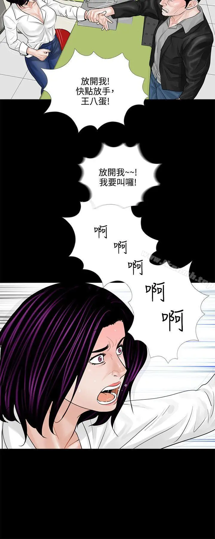 漫画《梦魇》第4话第14张图