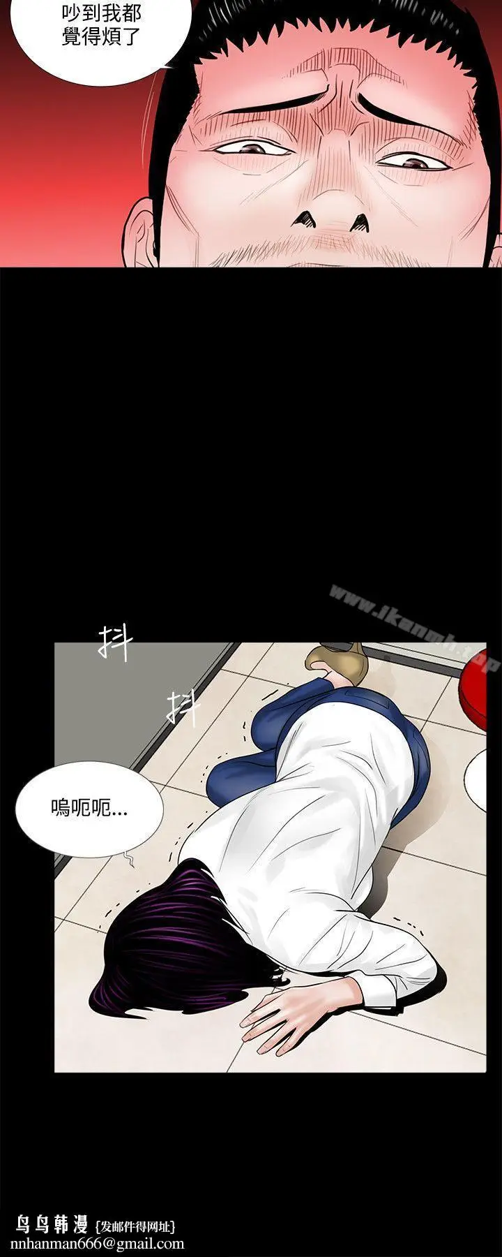 漫画《梦魇》第4话第16张图