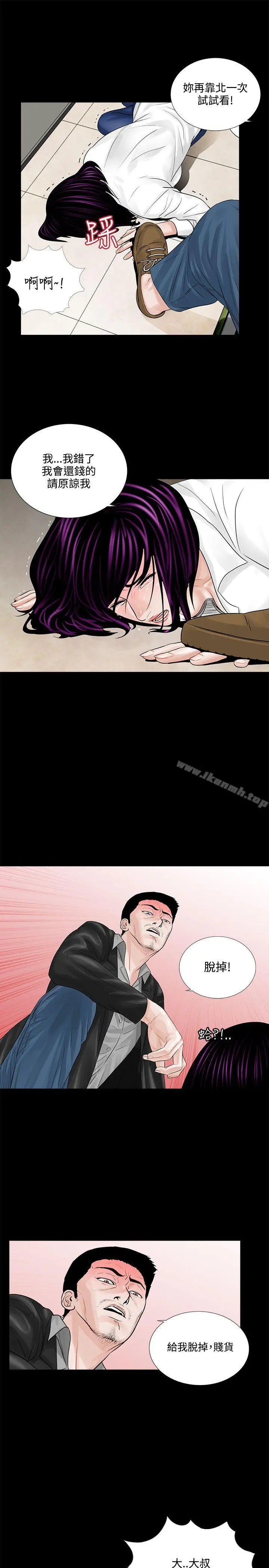 漫画《梦魇》第4话第17张图