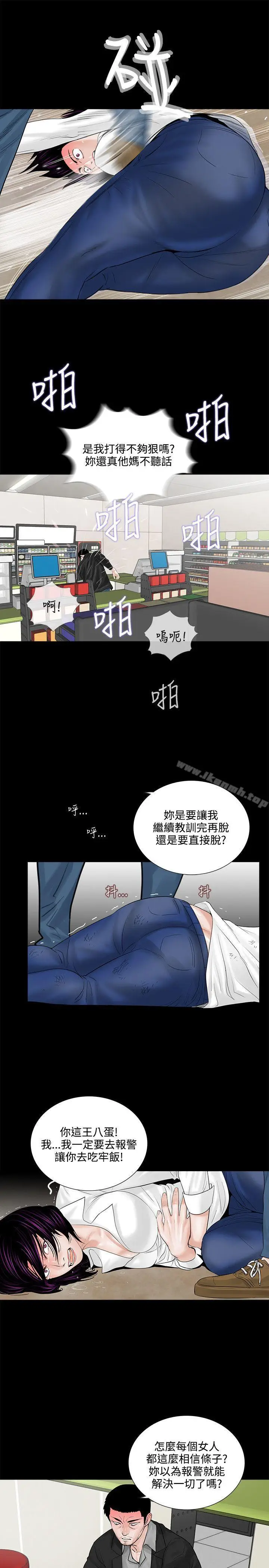 漫画《梦魇》第4话第19张图