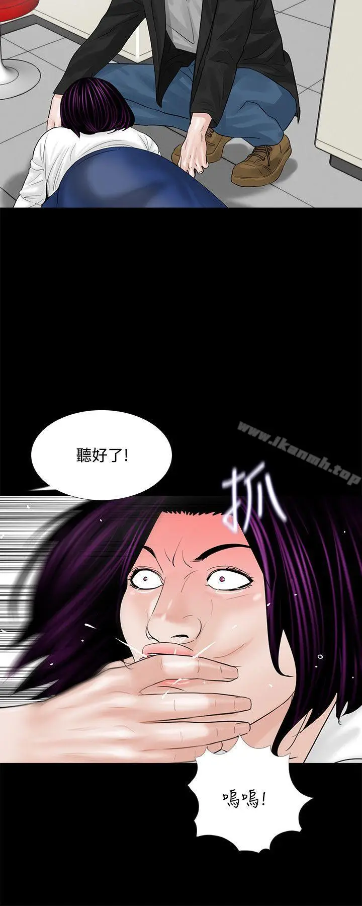 漫画《梦魇》第4话第20张图