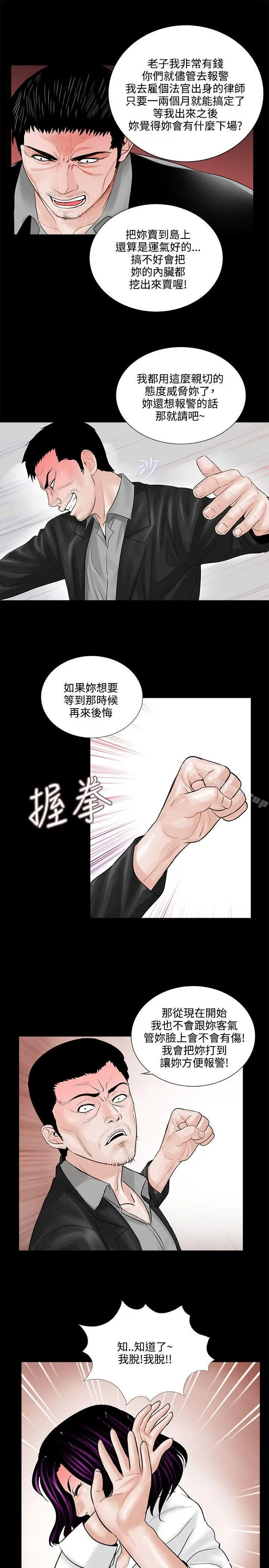 漫画《梦魇》第4话第21张图