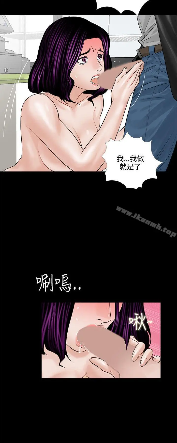 漫画《梦魇》第4话第26张图