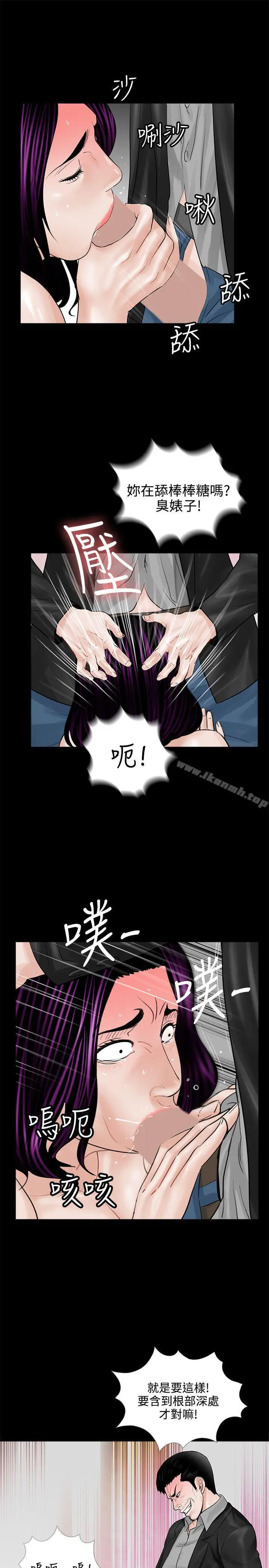 漫画《梦魇》第4话第27张图