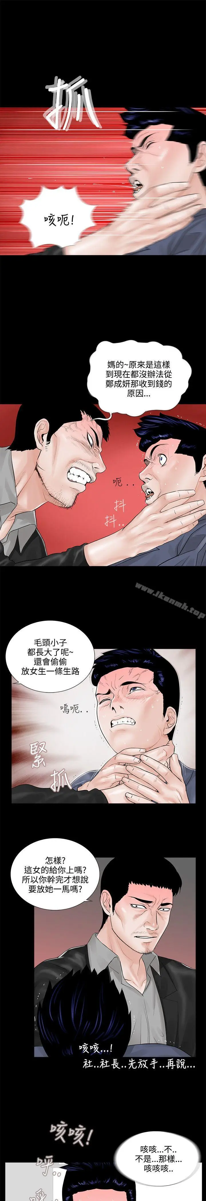 漫画《梦魇》第4话第3张图
