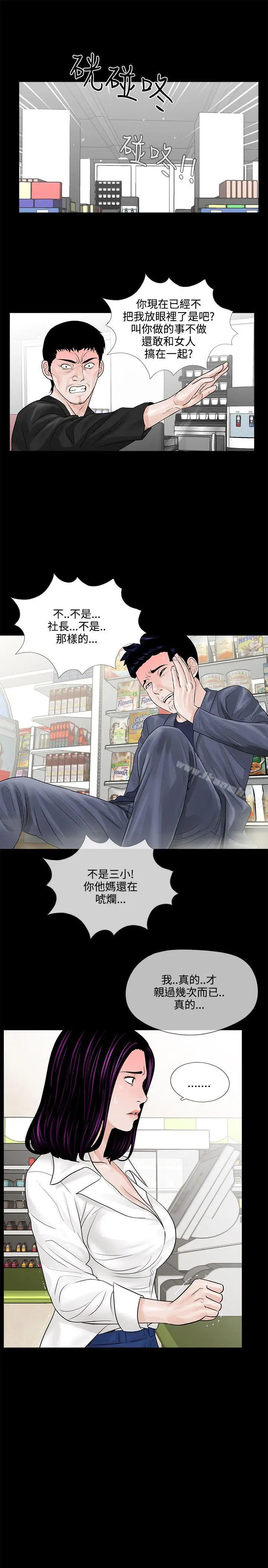 漫画《梦魇》第4话第5张图