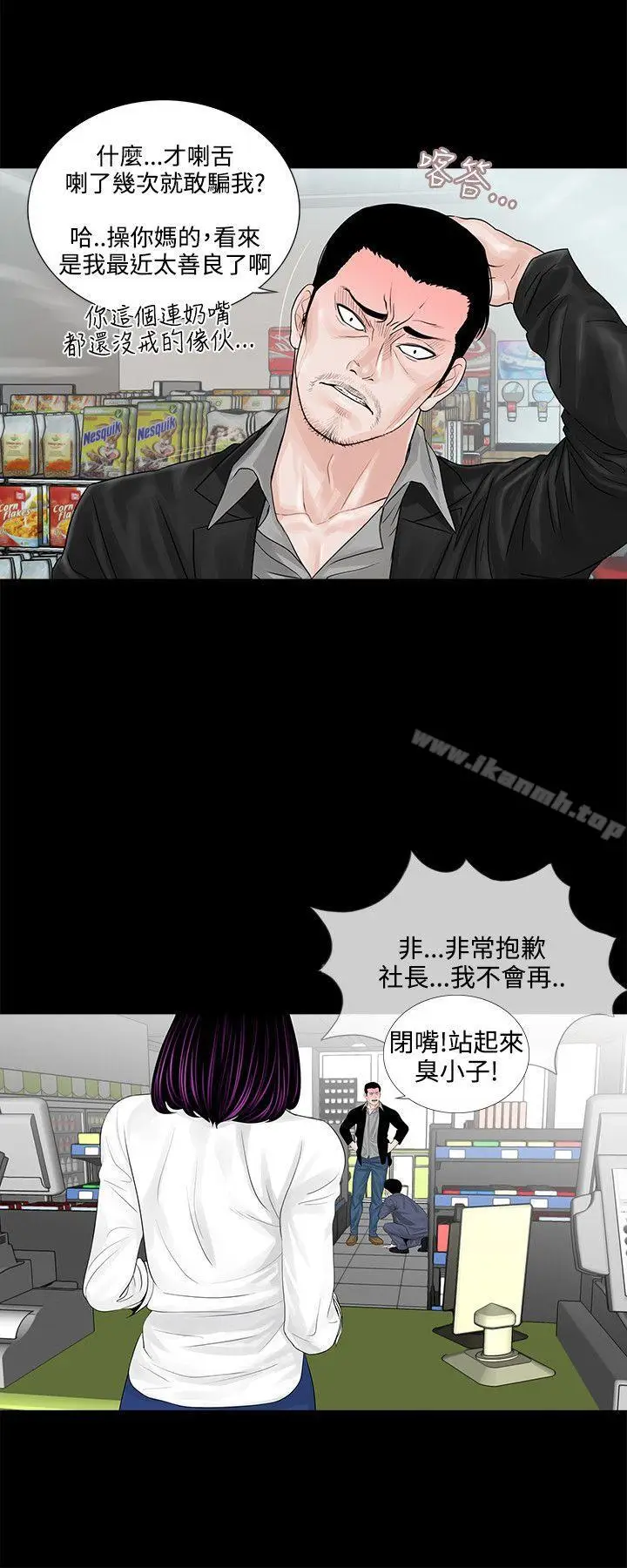 漫画《梦魇》第4话第6张图