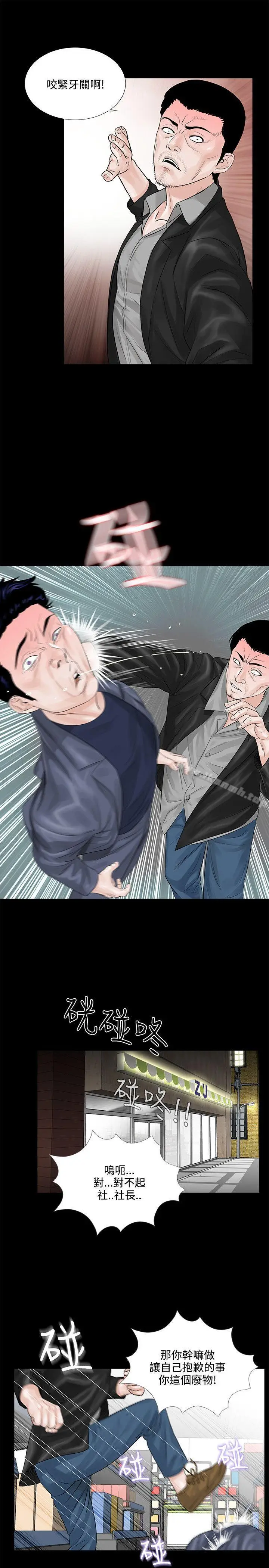 漫画《梦魇》第4话第7张图