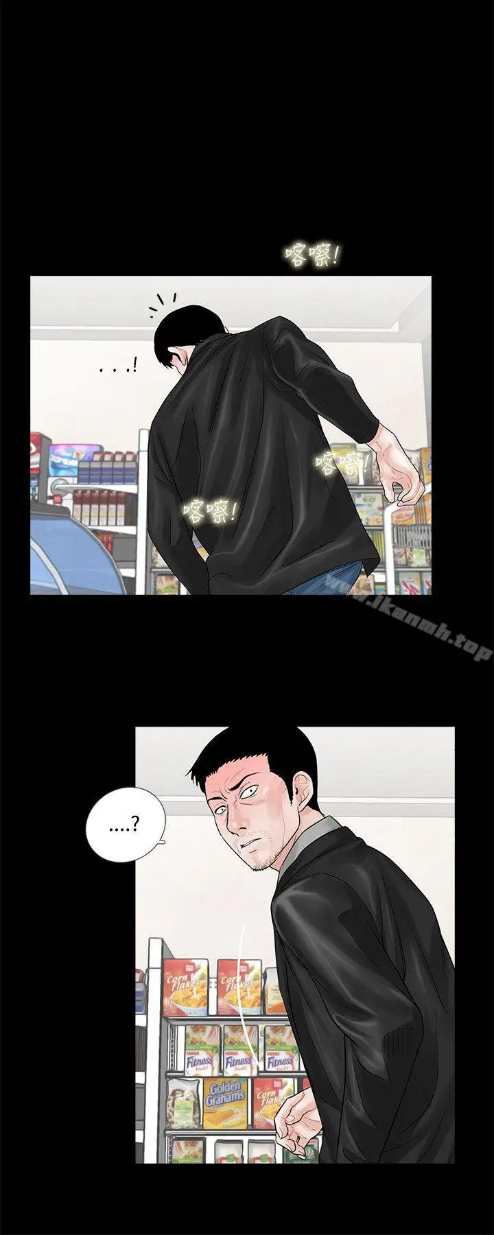 漫画《梦魇》第4话第8张图