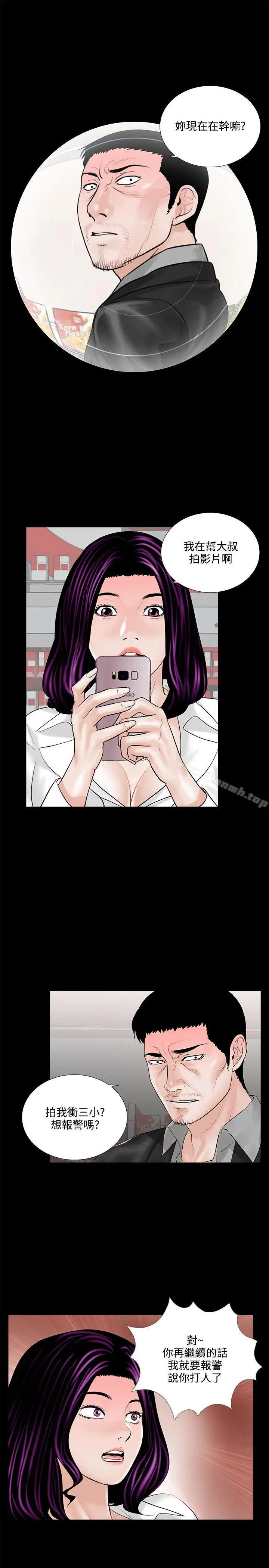 漫画《梦魇》第4话第9张图