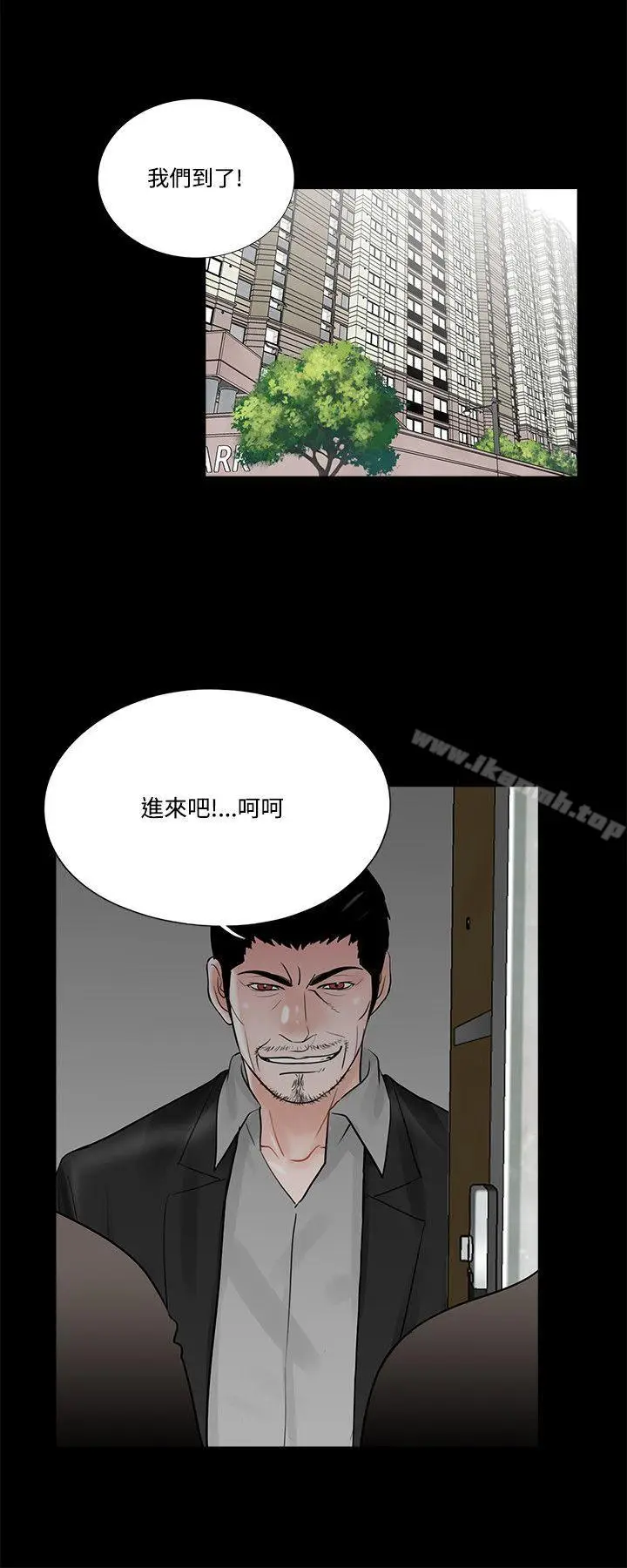 漫画《梦魇》第20话第10张图
