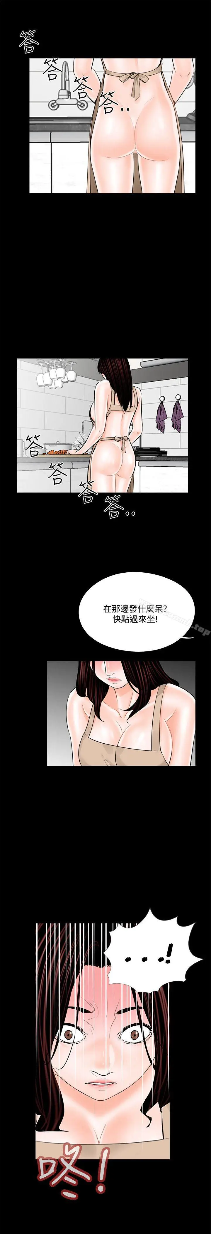 漫画《梦魇》第20话第11张图
