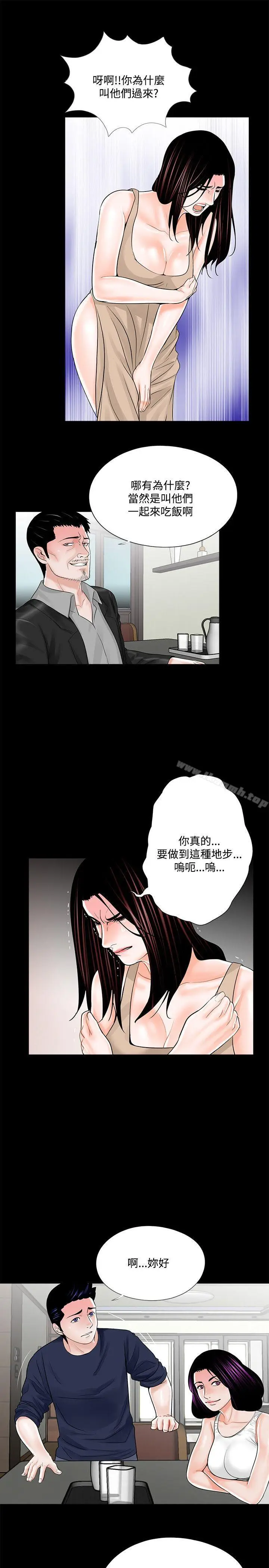 漫画《梦魇》第20话第13张图