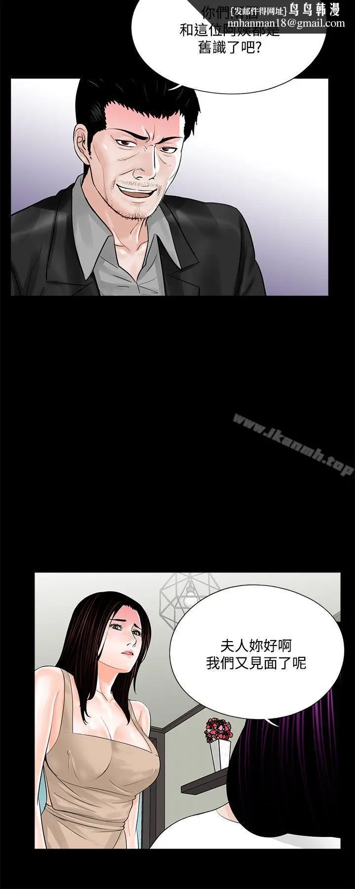 漫画《梦魇》第20话第14张图