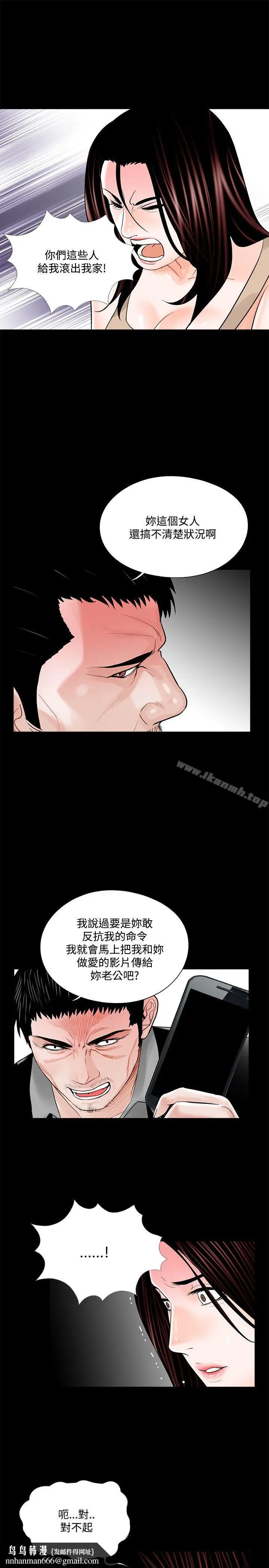 漫画《梦魇》第20话第15张图