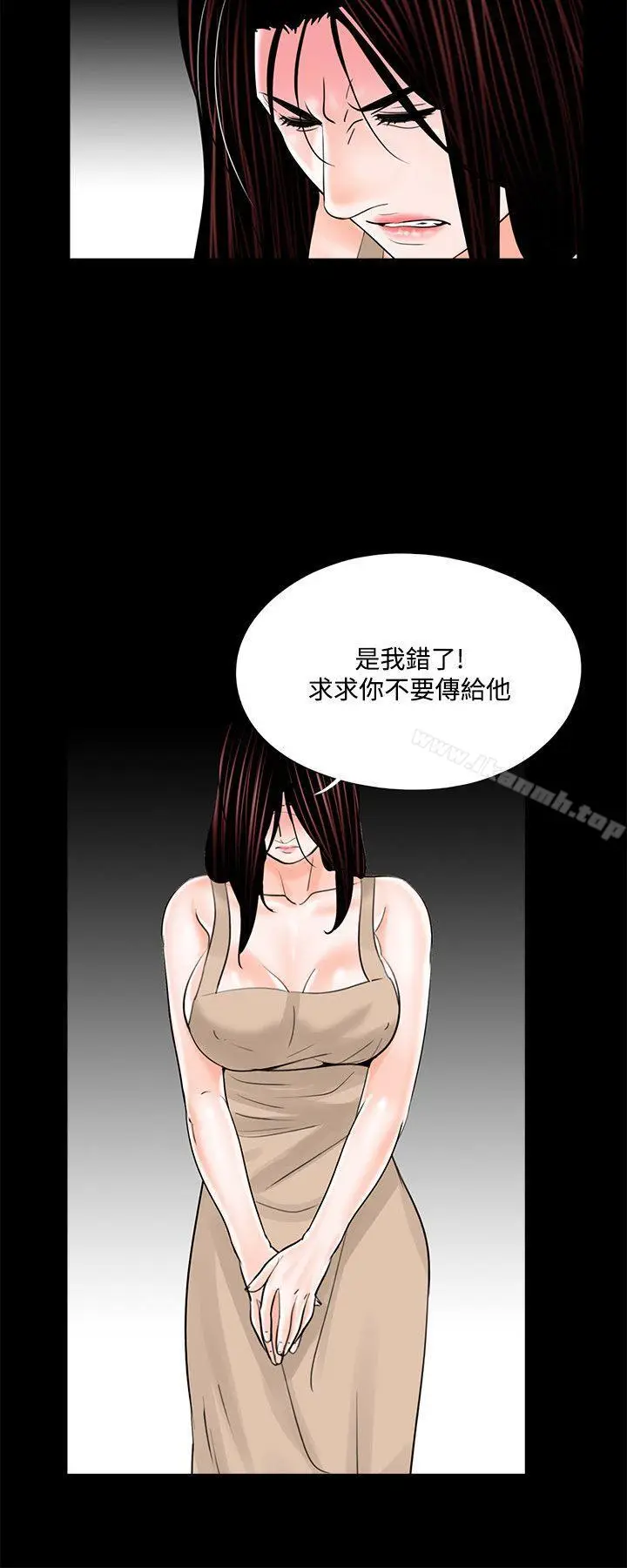 漫画《梦魇》第20话第16张图