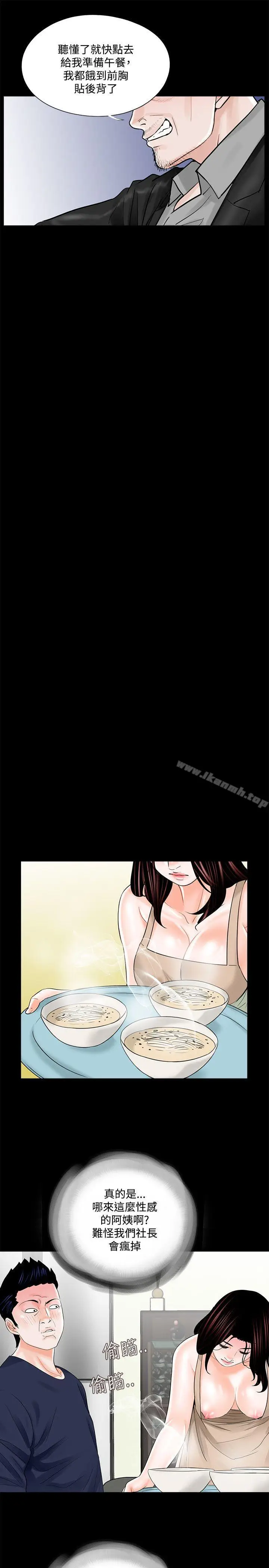 漫画《梦魇》第20话第17张图
