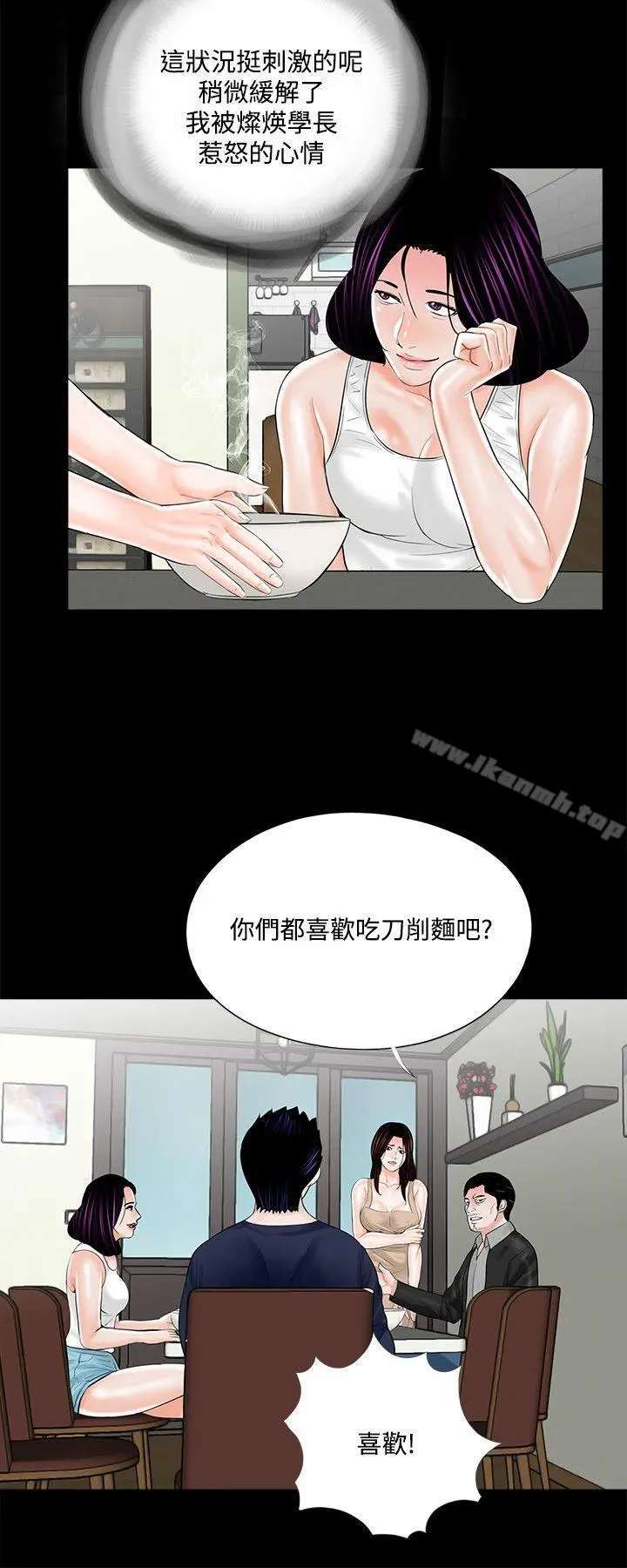 漫画《梦魇》第20话第18张图