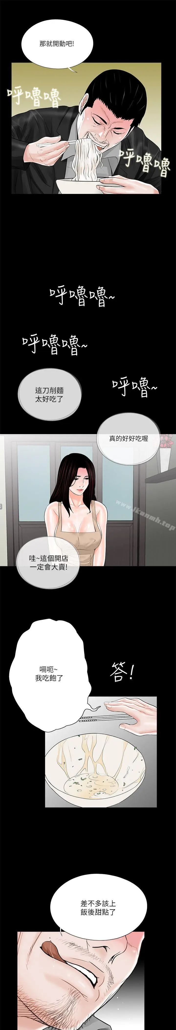 漫画《梦魇》第20话第19张图