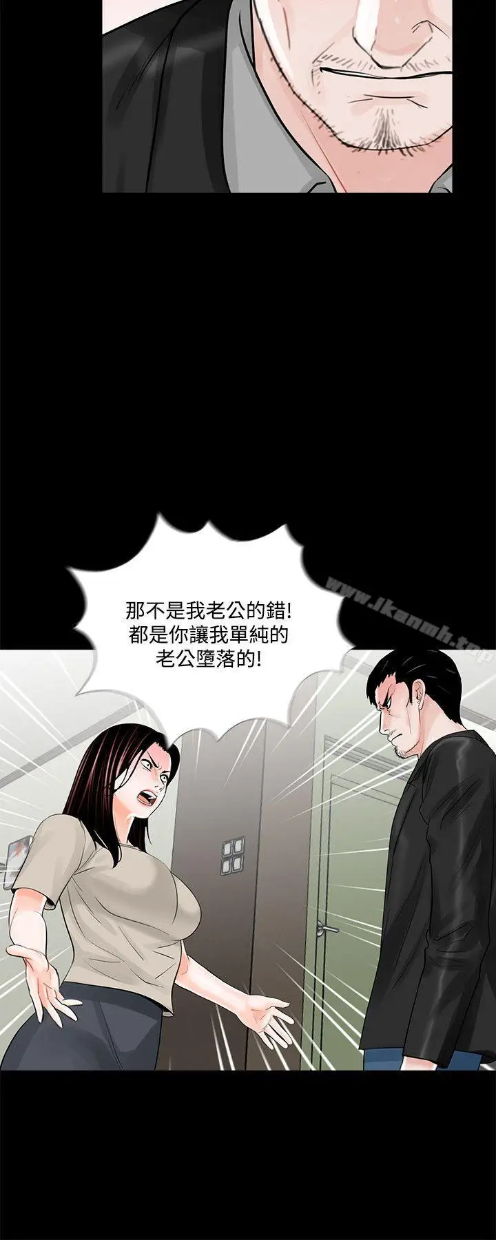 漫画《梦魇》第20话第2张图