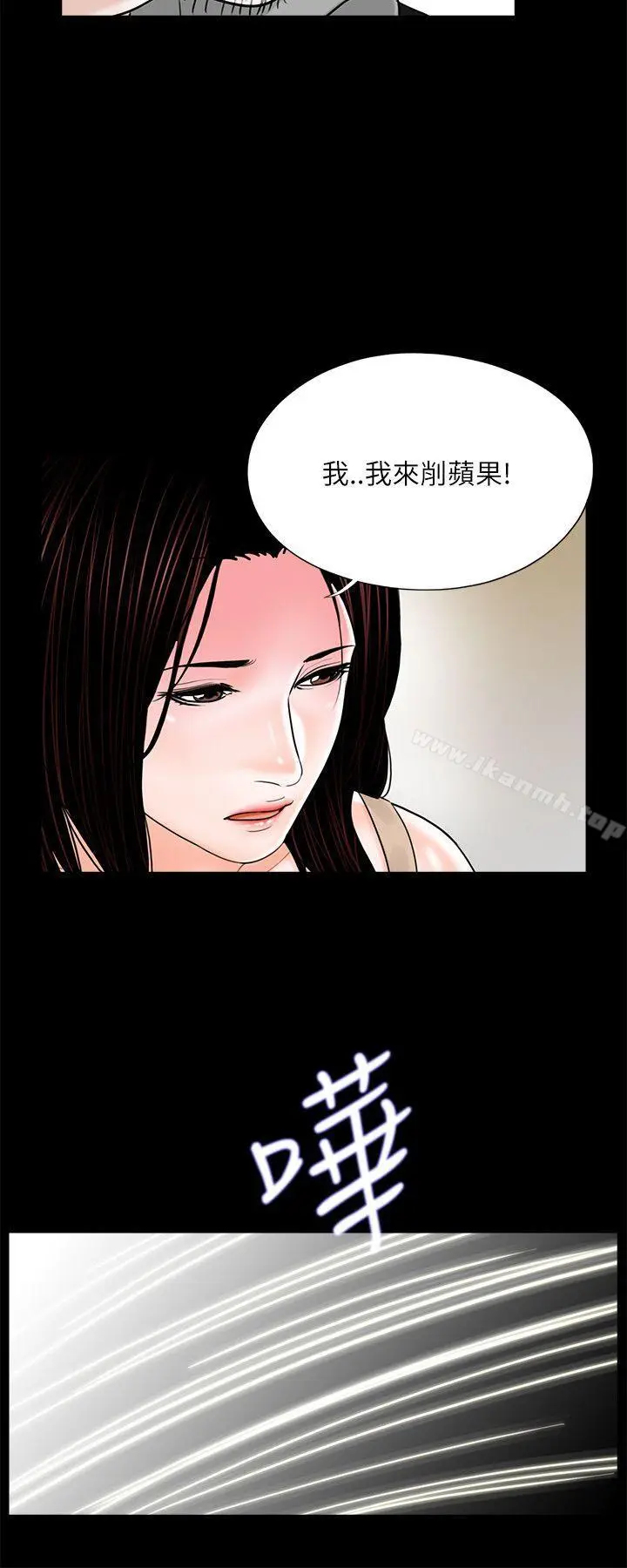 漫画《梦魇》第20话第20张图