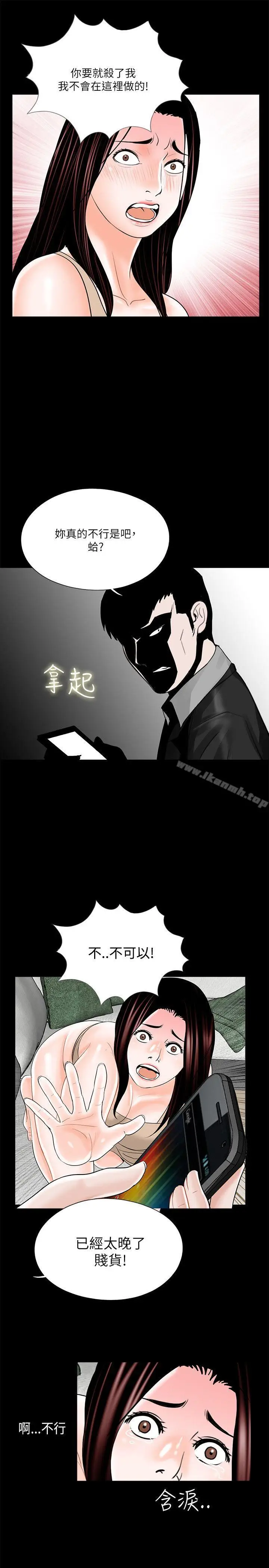 漫画《梦魇》第20话第23张图