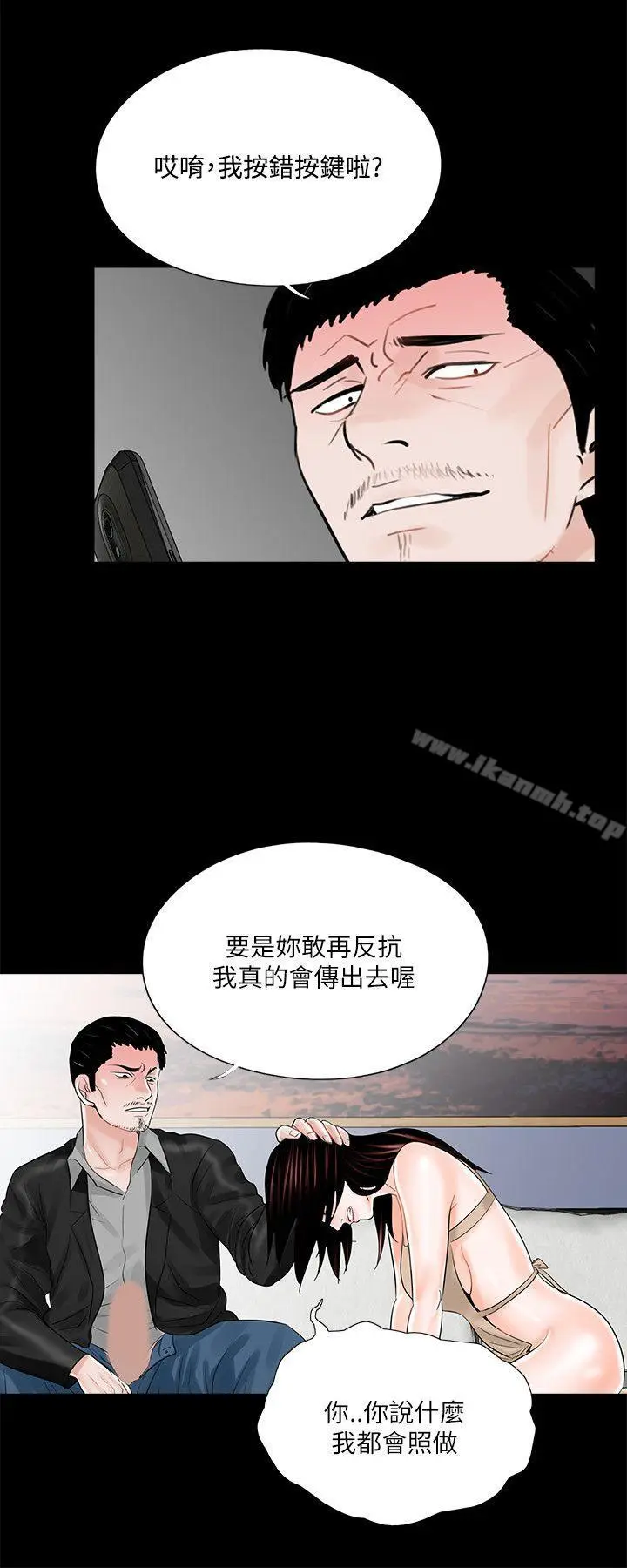 漫画《梦魇》第20话第24张图
