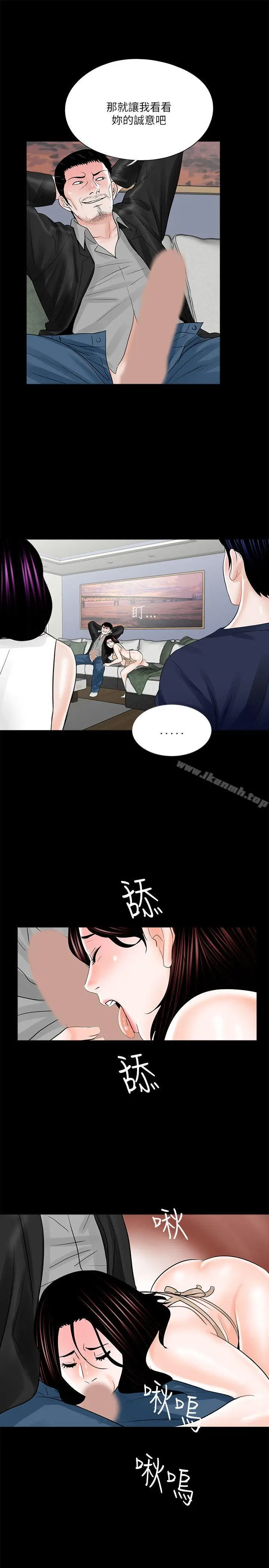漫画《梦魇》第20话第25张图